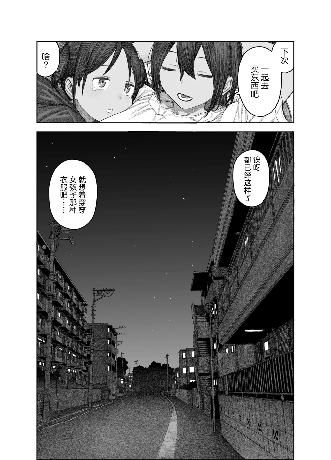 [Survival Knife] TS Kouhai, Mesu ni Naru.~Mekakushi Zenra de Echiechi Seikatsu~ | 性转后辈、变成女人了。~全裸着遮蔽双眼的做爱生活~  [Chinese] [白杨汉化组] page 59 original parody - sole female blindfold hentai manga - read online free