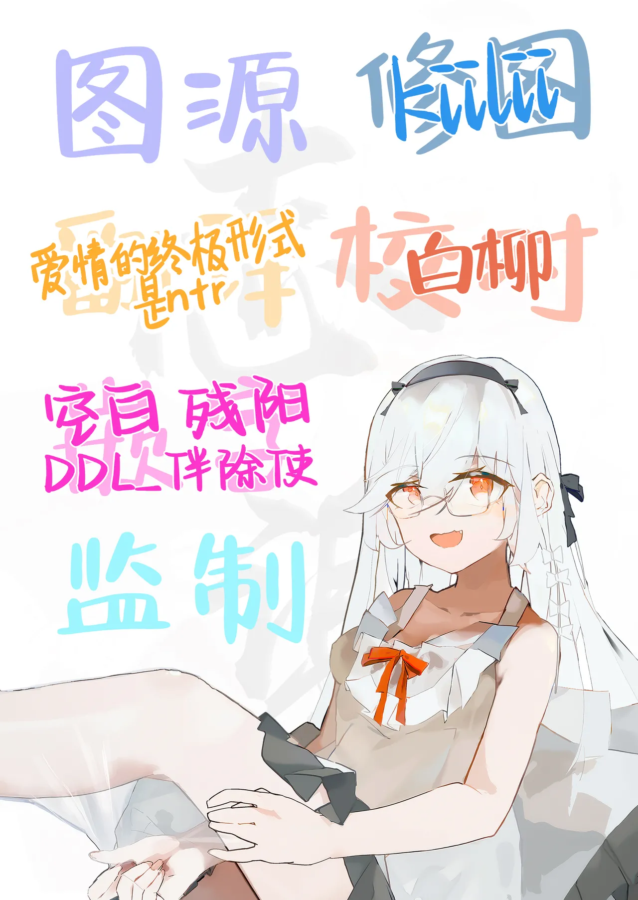 [Survival Knife] TS Kouhai, Mesu ni Naru.~Mekakushi Zenra de Echiechi Seikatsu~ | 性转后辈、变成女人了。~全裸着遮蔽双眼的做爱生活~  [Chinese] [白杨汉化组] page 61 original parody - sole female blindfold hentai manga - read online free