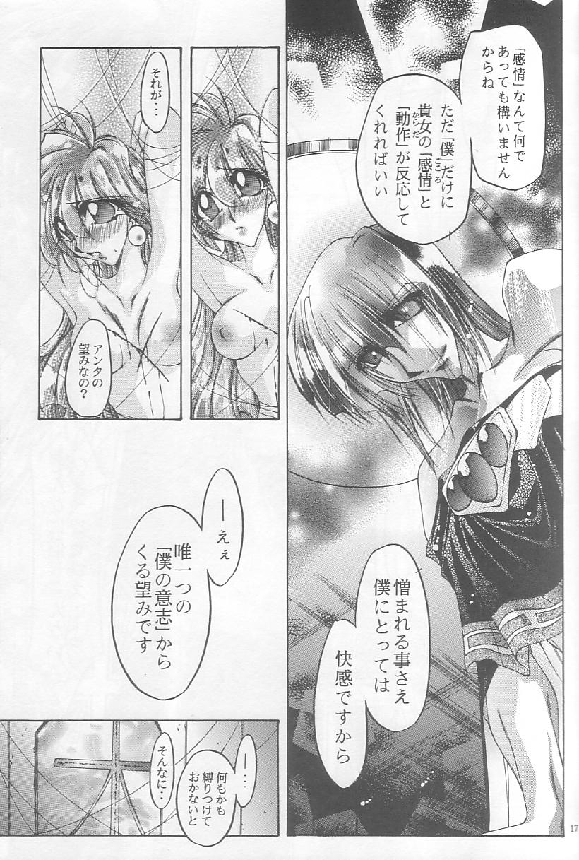 Velvet Moon - Page 14