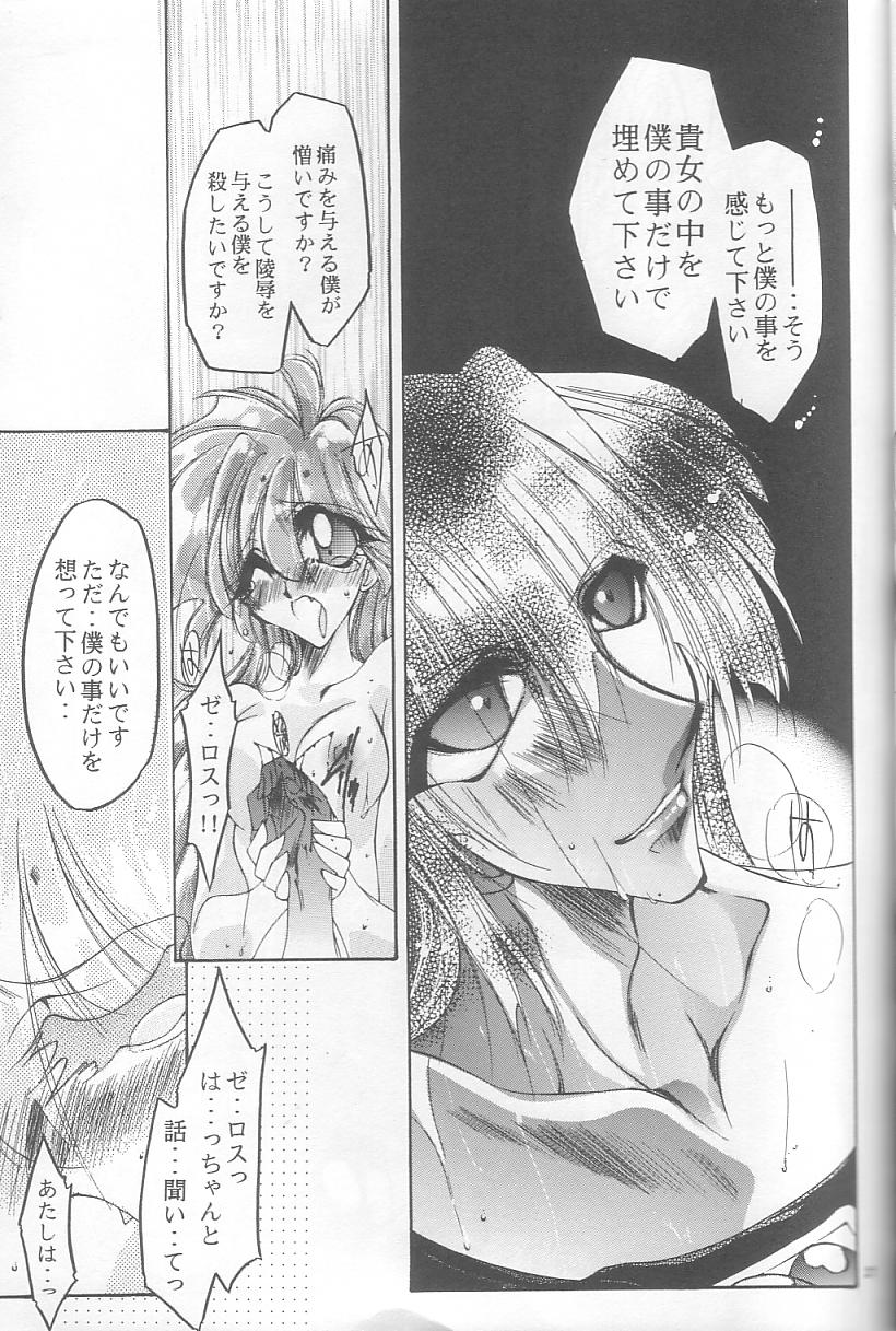 Velvet Moon page 24 featuring xellos slayers parody - sole female sole male hentai manga - read online free