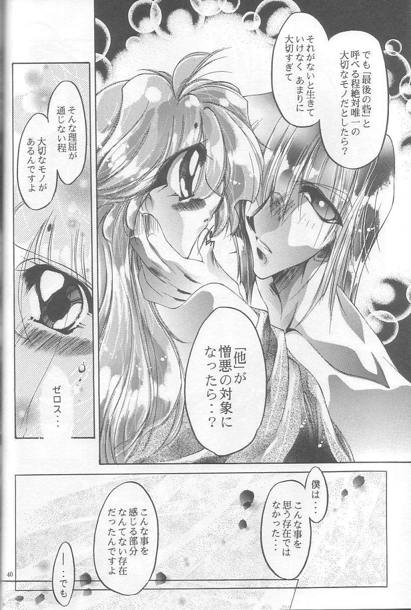 Velvet Moon page 37 featuring xellos slayers parody - sole female sole male hentai manga - read online free