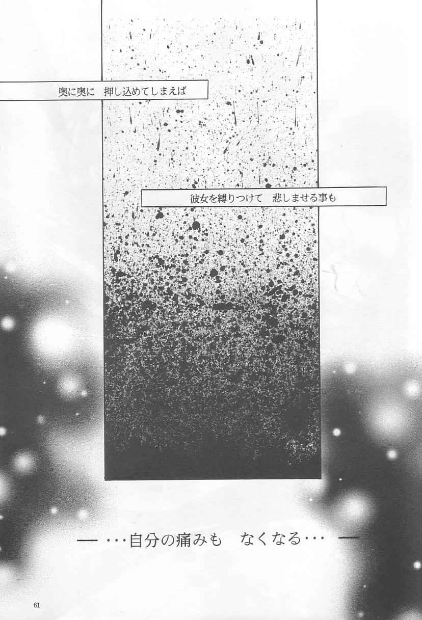 Velvet Moon page 59 featuring xellos slayers parody - sole female sole male hentai manga - read online free