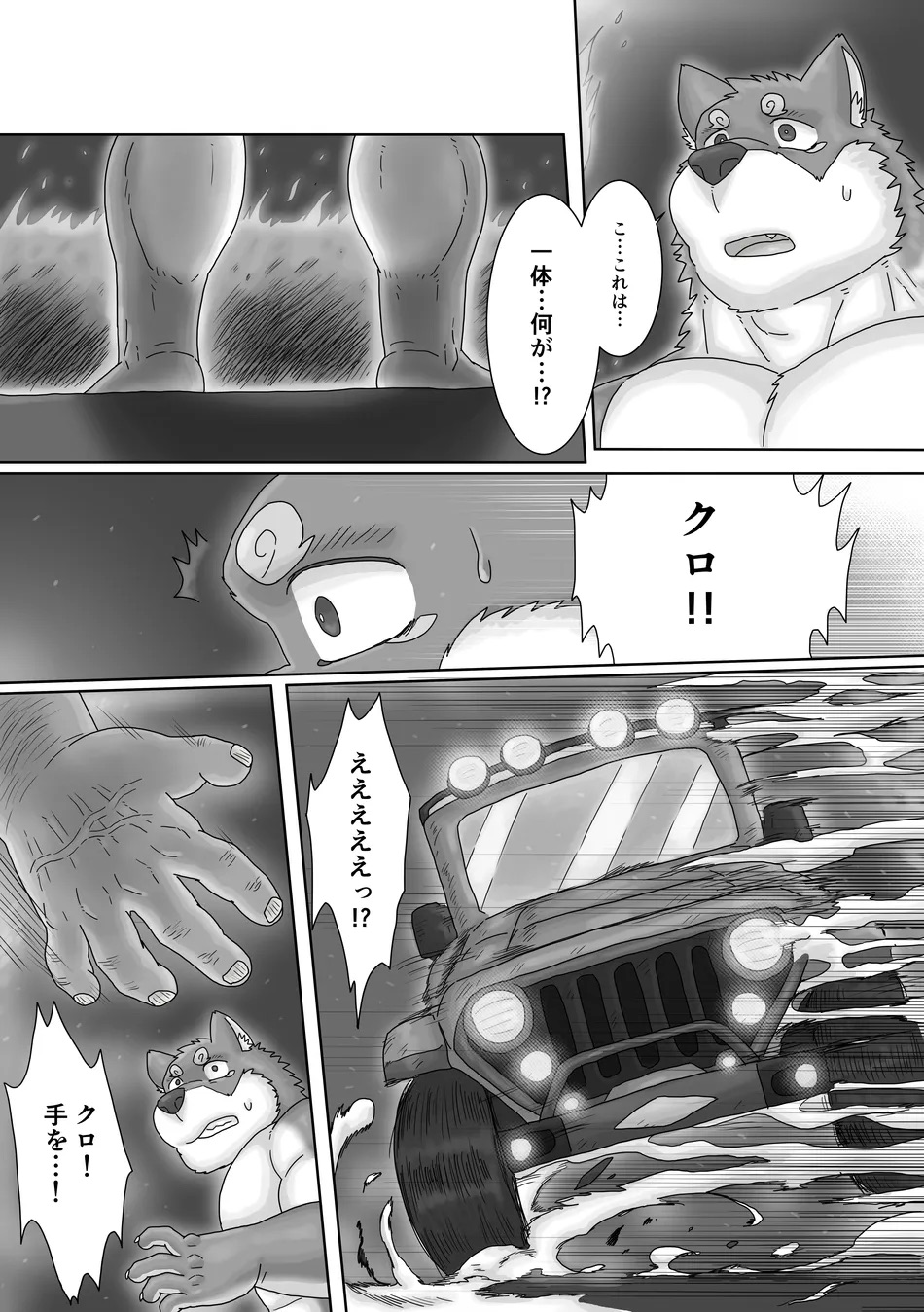 The Wild Secluded Region 3 page 34 original parody - yaoi males only hentai manga - read online free