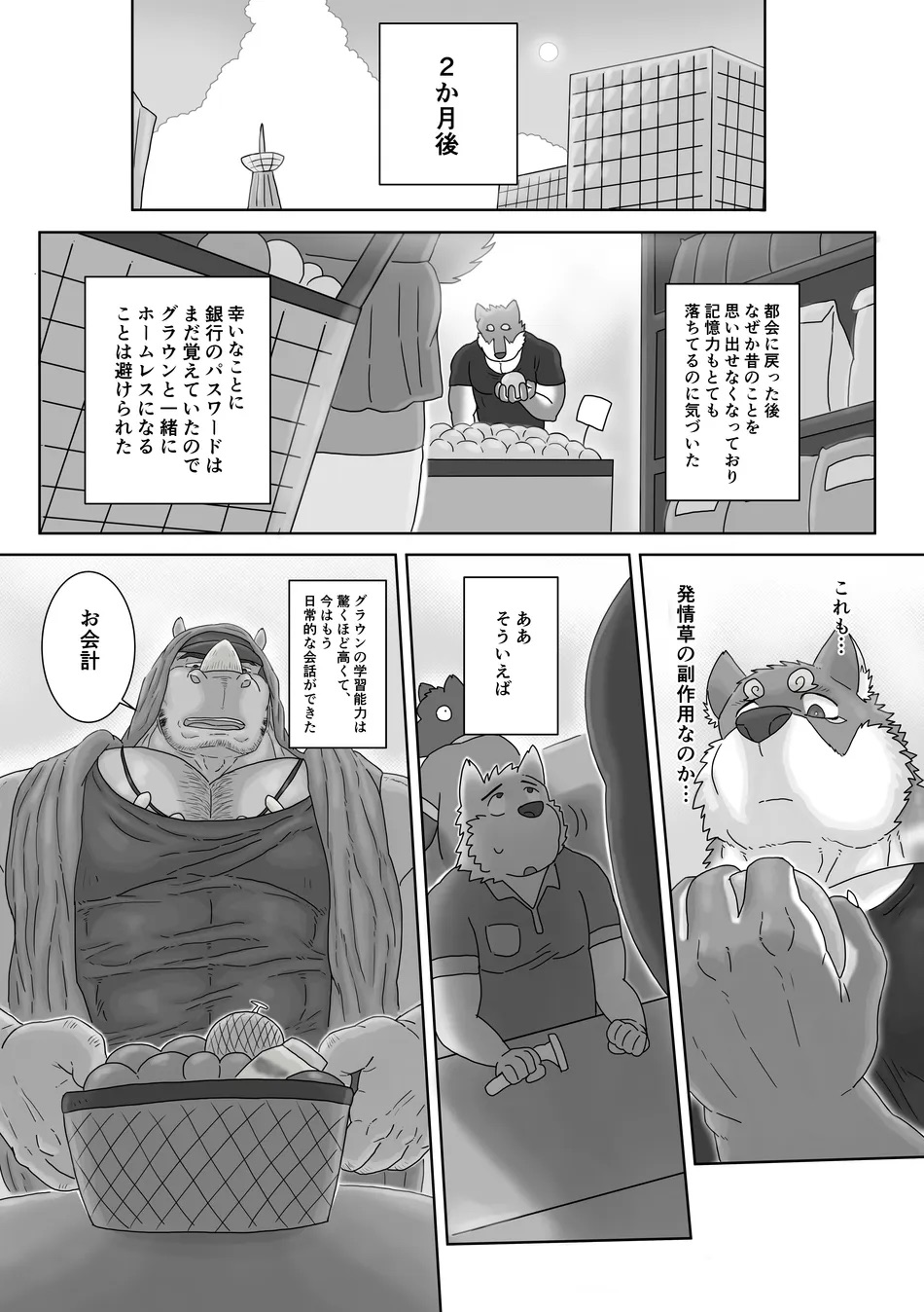 The Wild Secluded Region 3 page 39 original parody - yaoi males only hentai manga - read online free