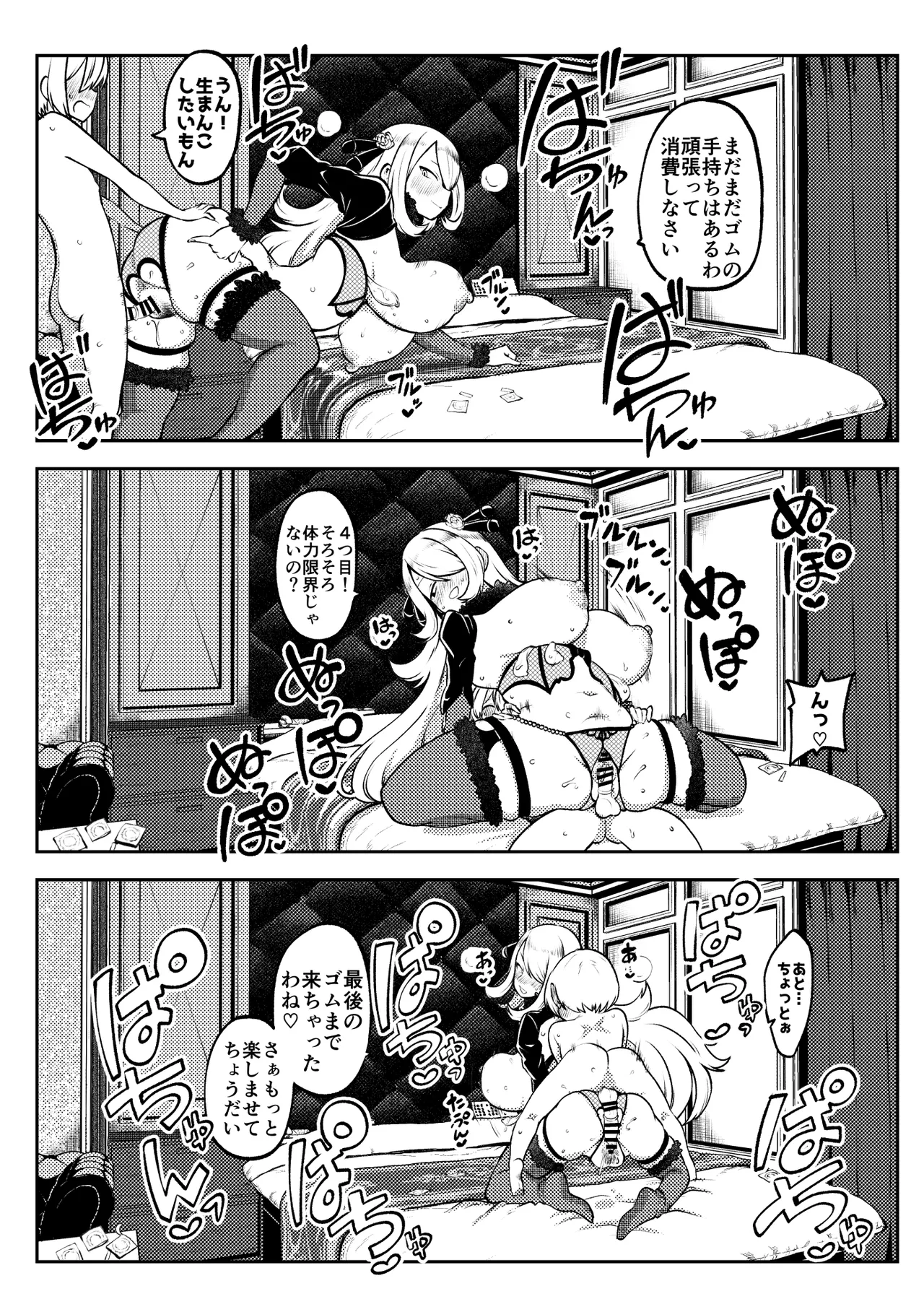 Preview page 8