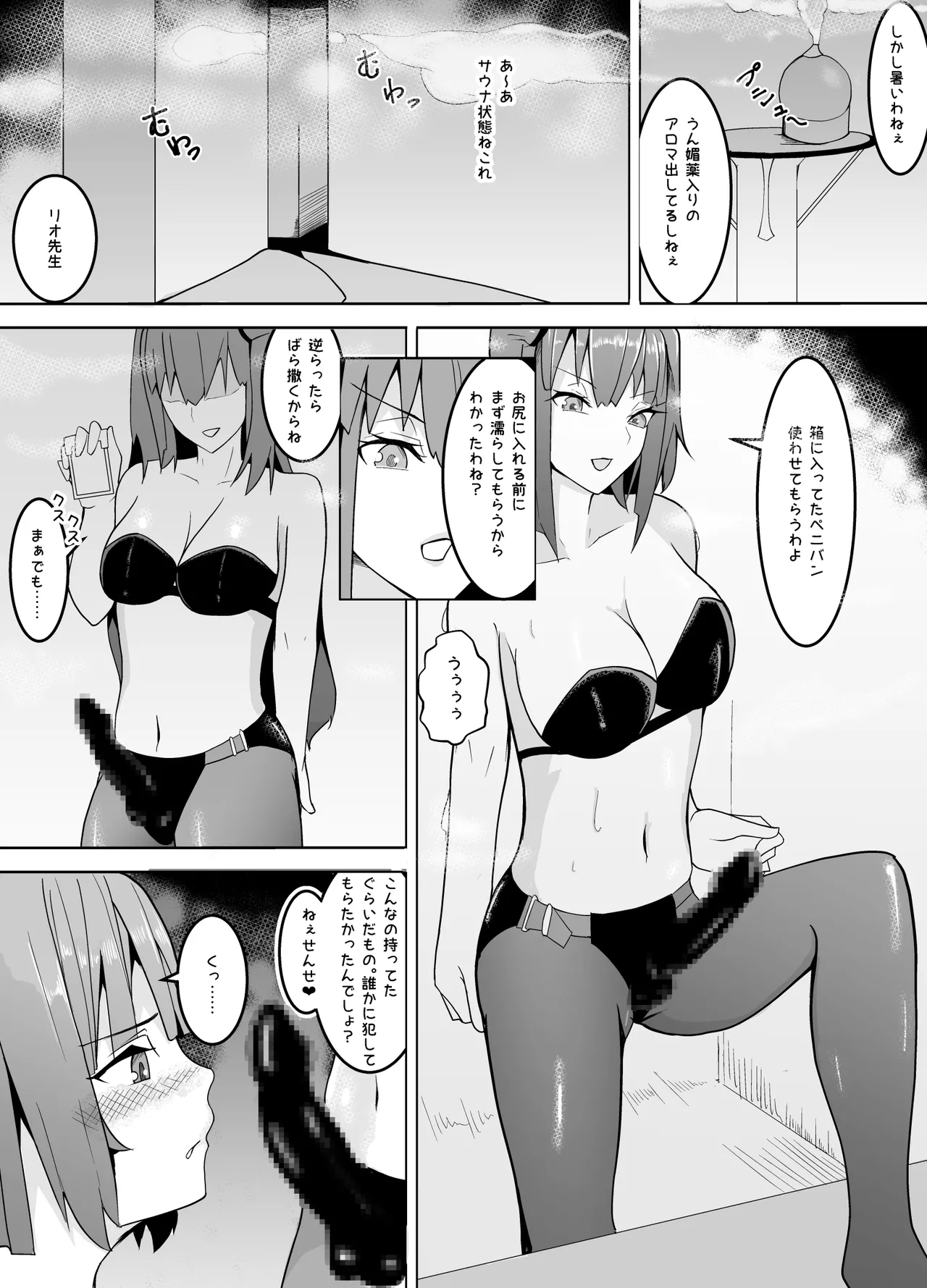 Nerai wa Dansei Kyoushi♂ page 17 original parody - pantyhose femdom hentai manga - read online free
