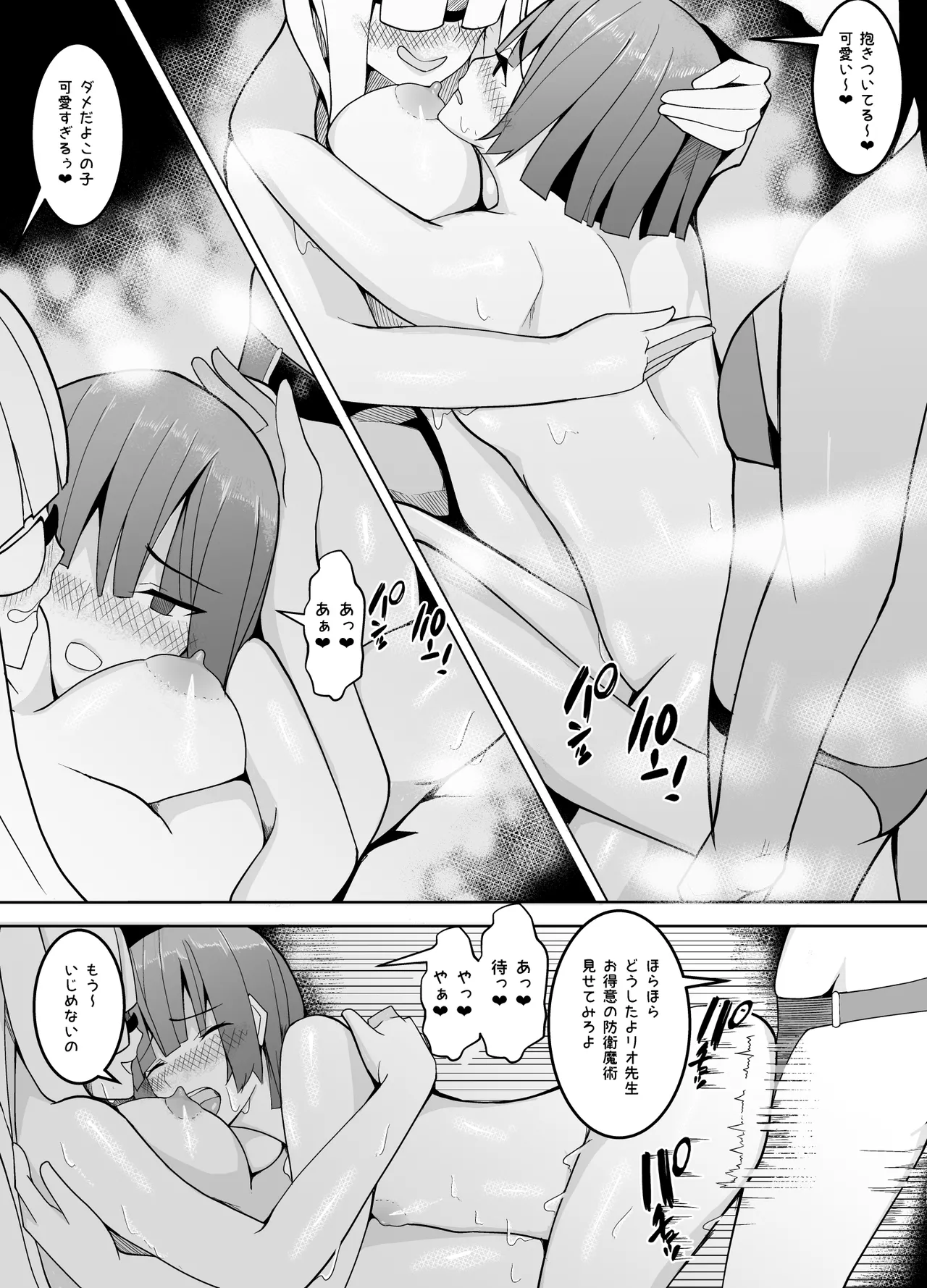 Nerai wa Dansei Kyoushi♂ page 25 original parody - pegging strap-on hentai manga - read online free