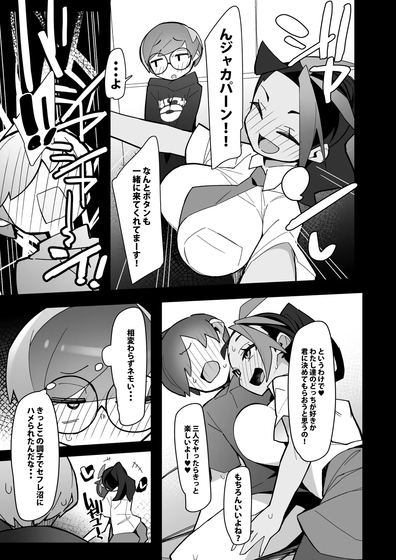 Marushi Vs page 9 featuring penny pokemon parody - sole male nakadashi hentai manga - read online free