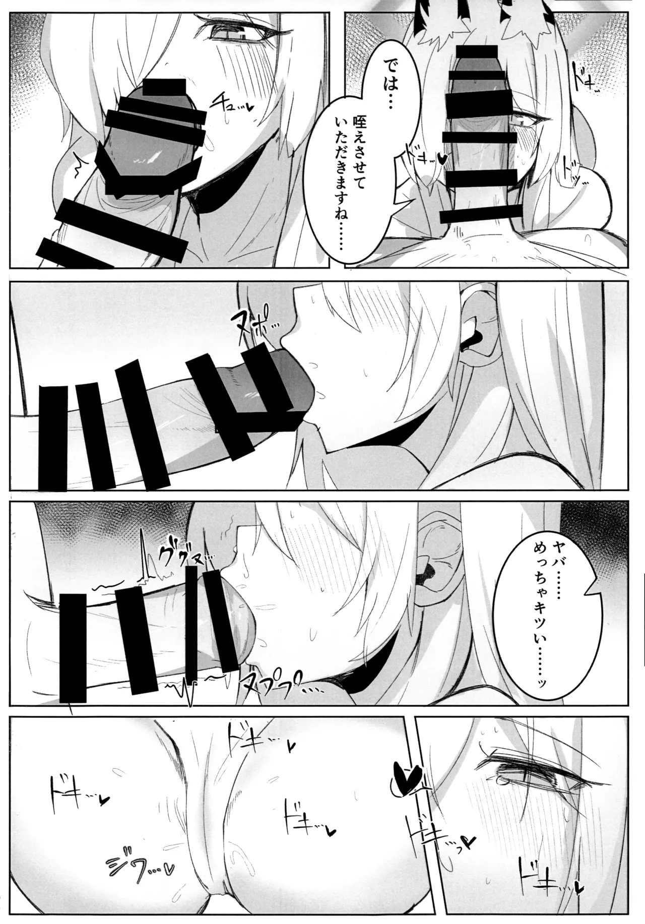 Kyouken ja Nai Watashi o page 13 featuring kanna ogata blue archive parody - sole female sole male hentai manga - read online free