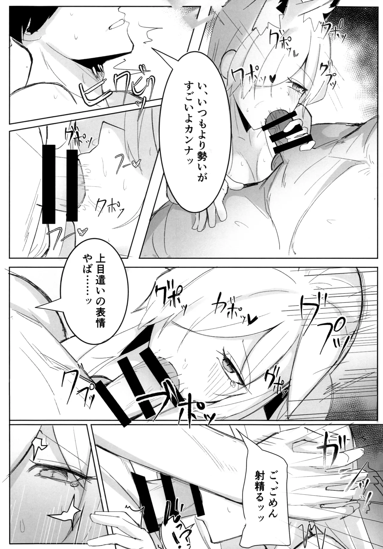 Kyouken ja Nai Watashi o page 14 featuring kanna ogata blue archive parody - big breasts nakadashi hentai manga - read online free