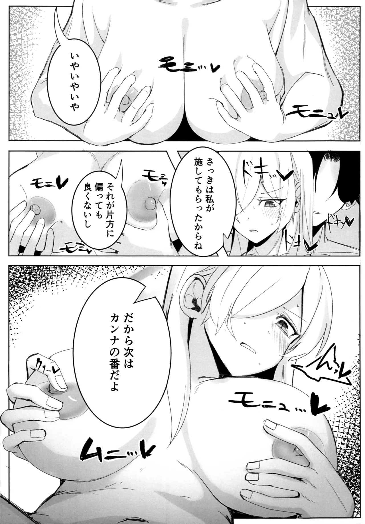 Kyouken ja Nai Watashi o page 18 featuring kanna ogata blue archive parody - sole female sole male hentai manga - read online free