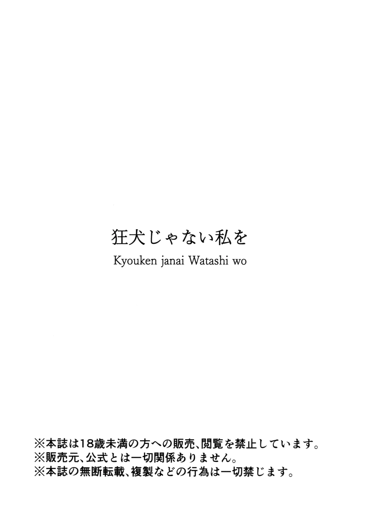 Kyouken ja Nai Watashi o page 33 featuring kanna ogata blue archive parody - big breasts nakadashi hentai manga - read online free