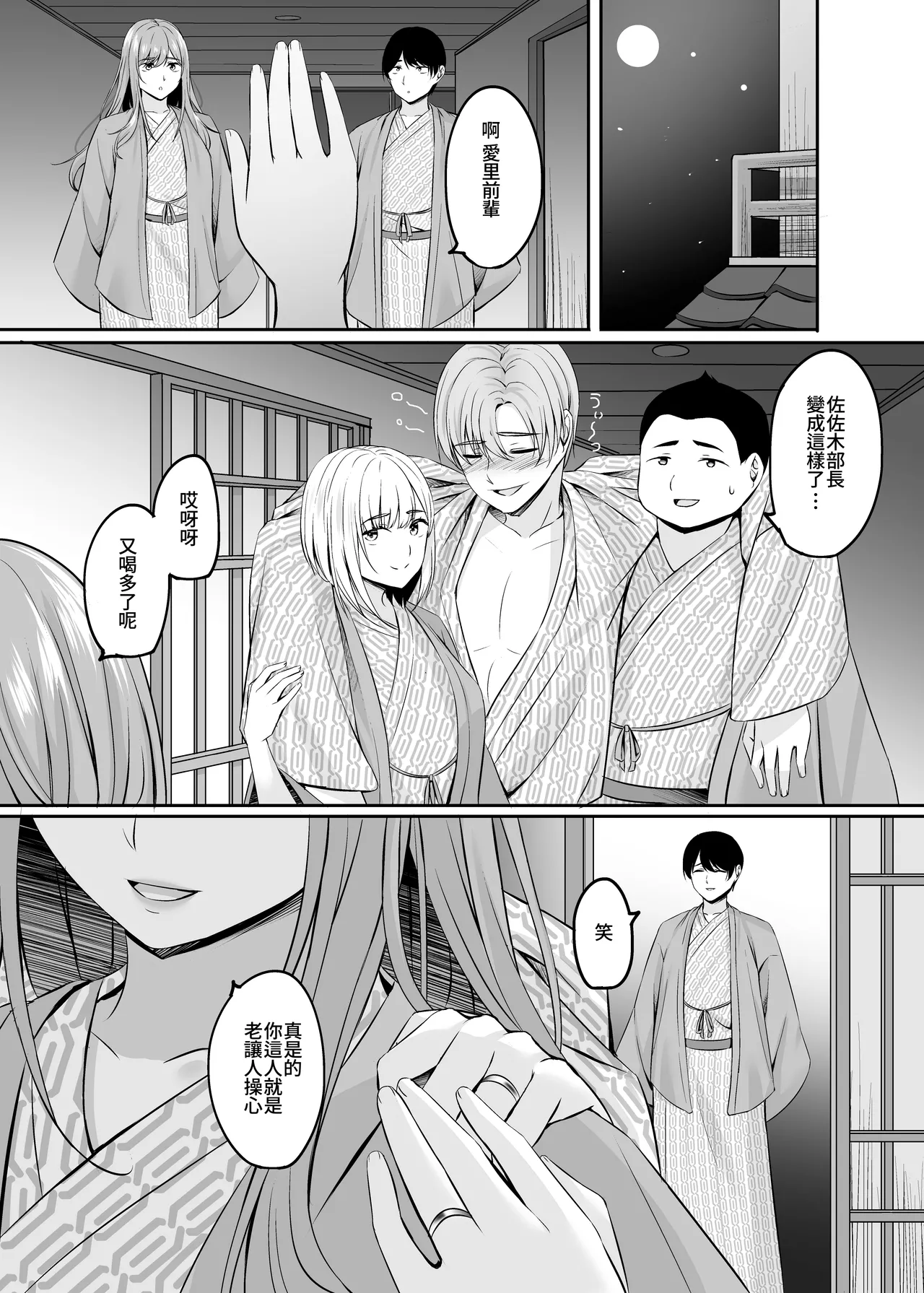 Hitozuma to Onsen de Icha Love SEX ga Tomerarenai! | 和人妻在溫泉里打情罵俏的性愛停不下來！ page 47 original parody - big breasts cheating hentai manga - read online free