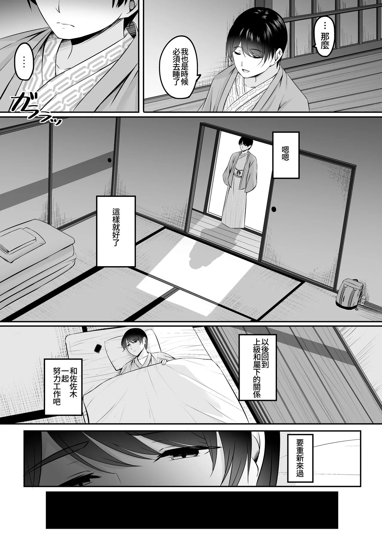 Hitozuma to Onsen de Icha Love SEX ga Tomerarenai! | 和人妻在溫泉里打情罵俏的性愛停不下來！ page 48 original parody - big breasts cheating hentai manga - read online free