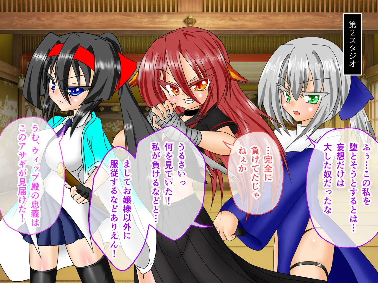 風紀剣士アサギ CGノベル版 前編 ～セクハラ攻撃なんかに屈しない！白濁まみれの大冒険!?～ page 116 original parody - bondage thigh high boots hentai manga - read online free