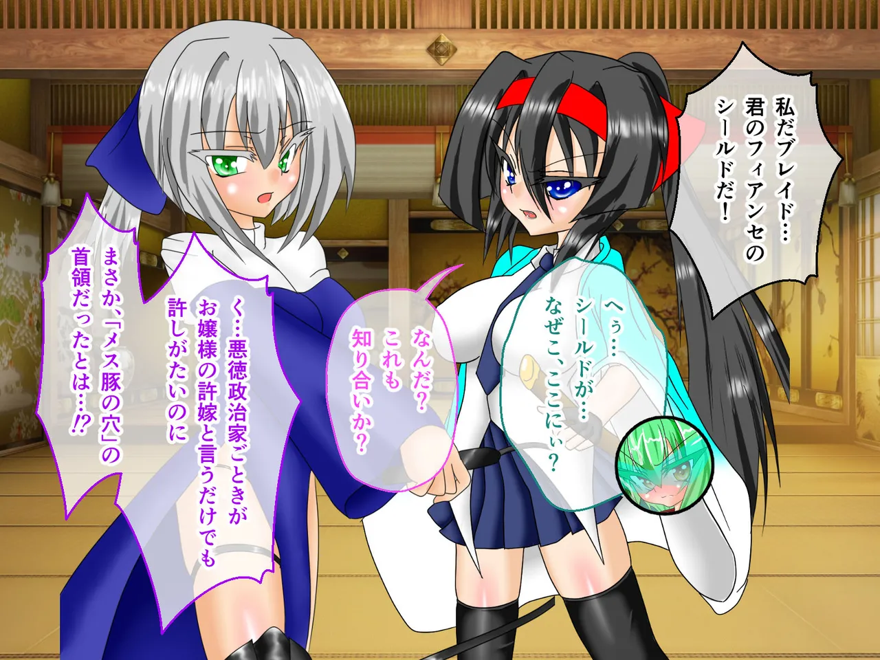 風紀剣士アサギ CGノベル版 前編 ～セクハラ攻撃なんかに屈しない！白濁まみれの大冒険!?～ page 133 original parody - thigh high boots mosaic censorship hentai manga - read online free