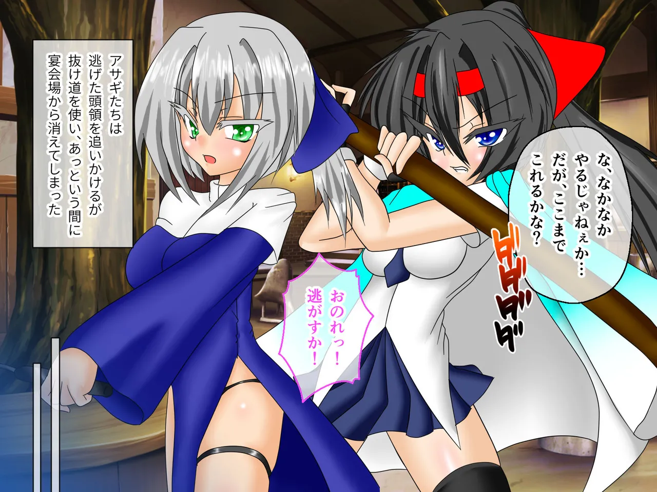 風紀剣士アサギ CGノベル版 前編 ～セクハラ攻撃なんかに屈しない！白濁まみれの大冒険!?～ page 17 original parody - thigh high boots mosaic censorship hentai manga - read online free