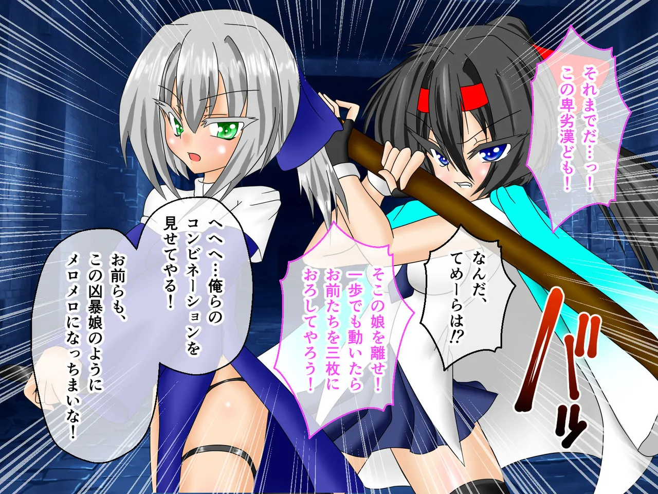 風紀剣士アサギ CGノベル版 前編 ～セクハラ攻撃なんかに屈しない！白濁まみれの大冒険!?～ page 22 original parody - bondage thigh high boots hentai manga - read online free