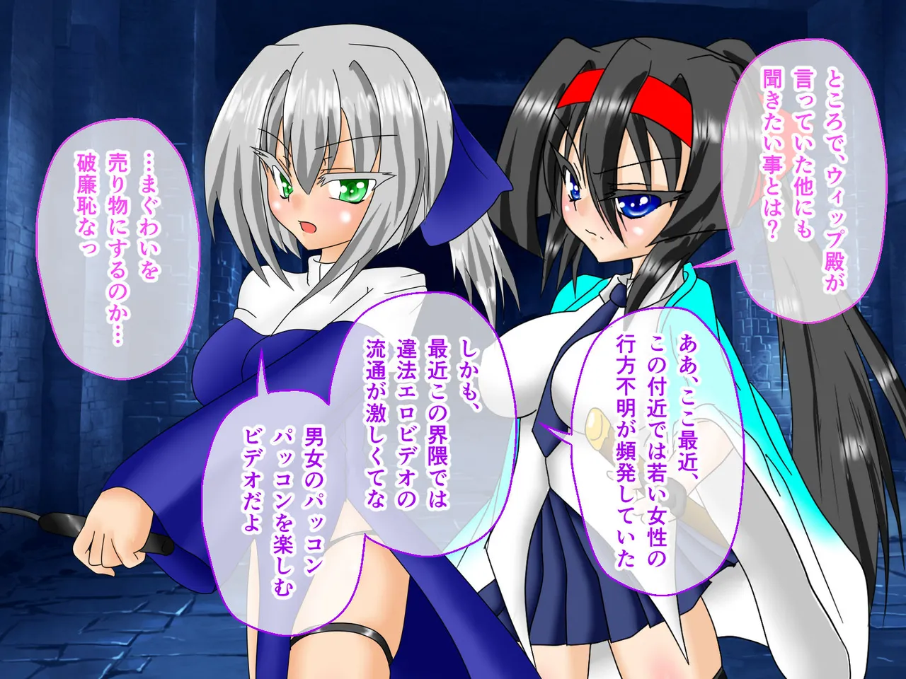 風紀剣士アサギ CGノベル版 前編 ～セクハラ攻撃なんかに屈しない！白濁まみれの大冒険!?～ page 31 original parody - thigh high boots mosaic censorship hentai manga - read online free