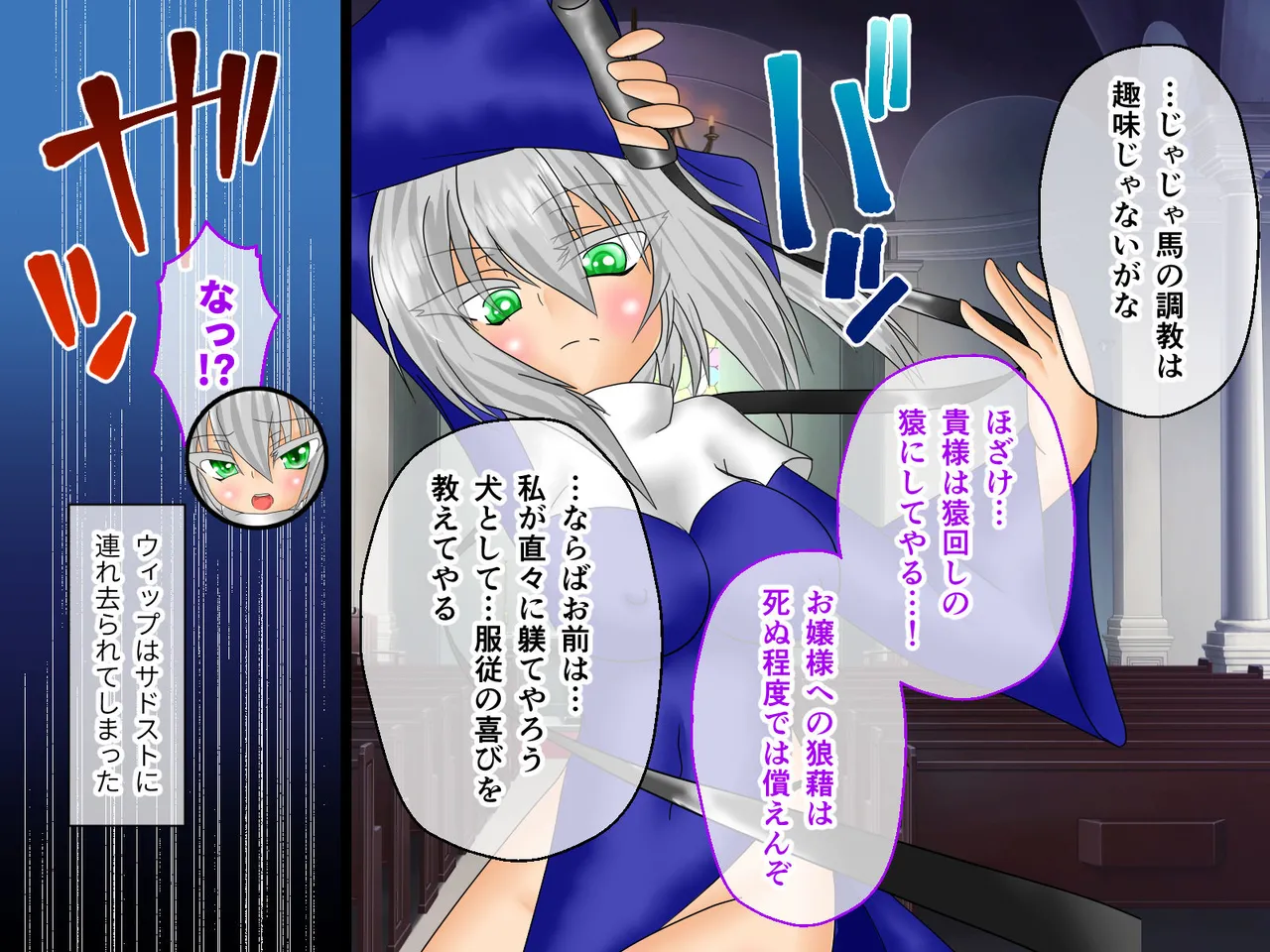 風紀剣士アサギ CGノベル版 前編 ～セクハラ攻撃なんかに屈しない！白濁まみれの大冒険!?～ page 47 original parody - bondage thigh high boots hentai manga - read online free