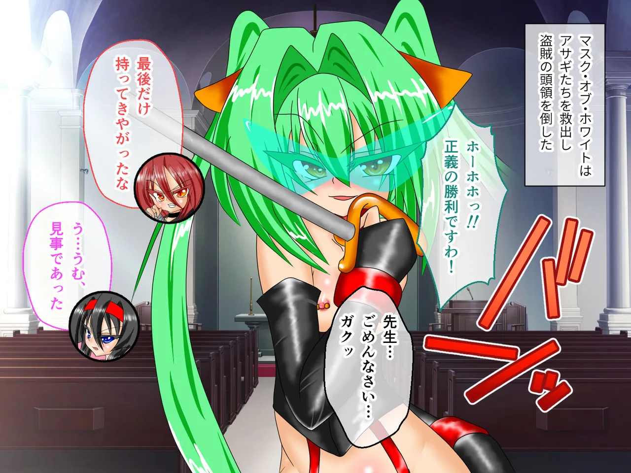 風紀剣士アサギ CGノベル版 前編 ～セクハラ攻撃なんかに屈しない！白濁まみれの大冒険!?～ page 62 original parody - thigh high boots mosaic censorship hentai manga - read online free