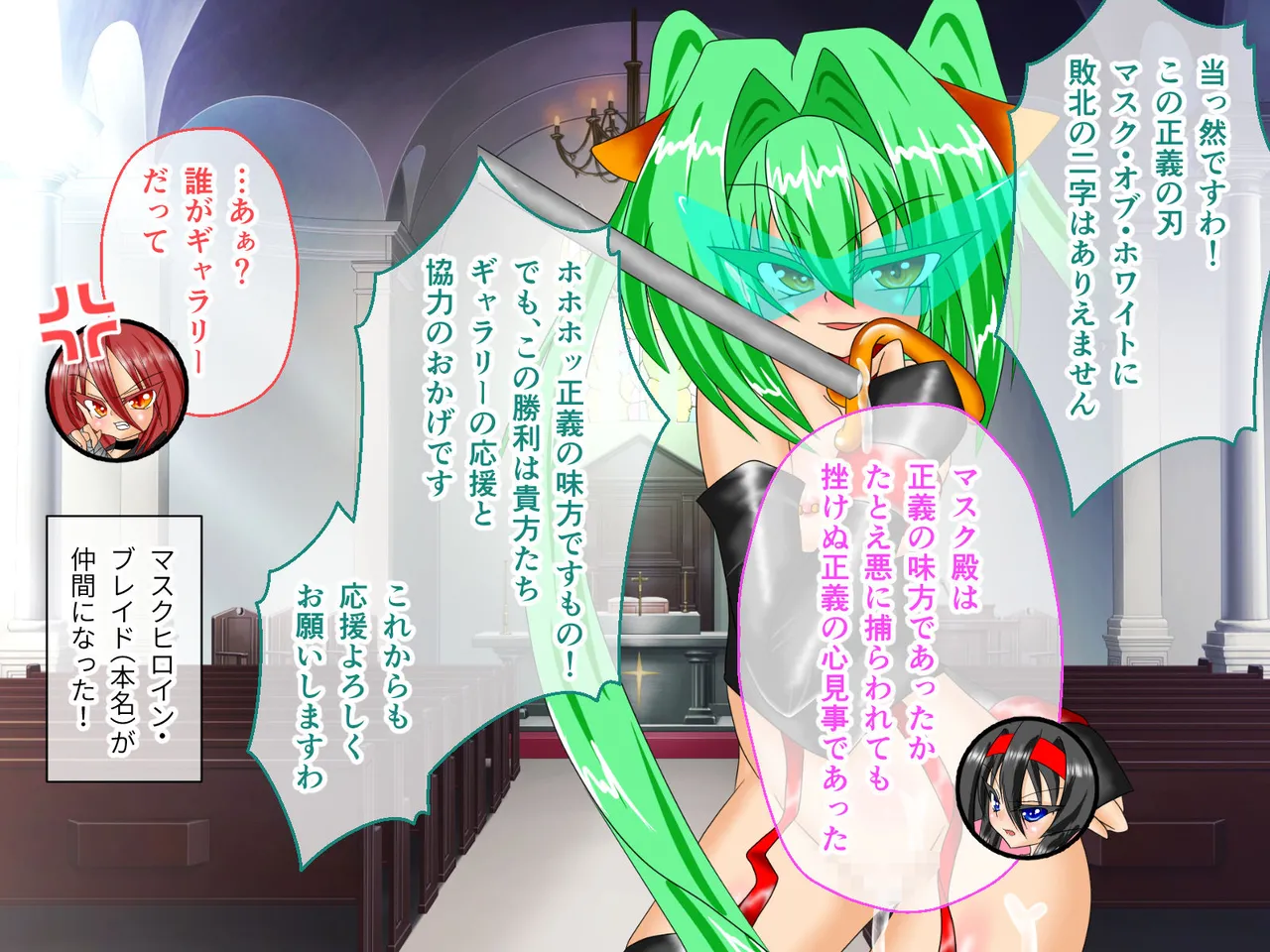 風紀剣士アサギ CGノベル版 前編 ～セクハラ攻撃なんかに屈しない！白濁まみれの大冒険!?～ page 63 original parody - bondage thigh high boots hentai manga - read online free