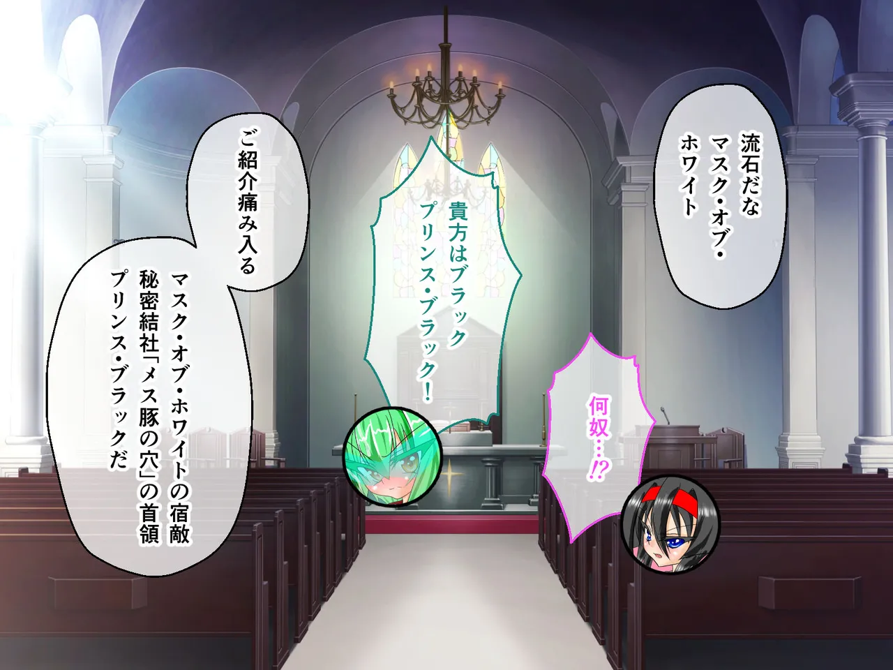 風紀剣士アサギ CGノベル版 前編 ～セクハラ攻撃なんかに屈しない！白濁まみれの大冒険!?～ page 64 original parody - thigh high boots mosaic censorship hentai manga - read online free