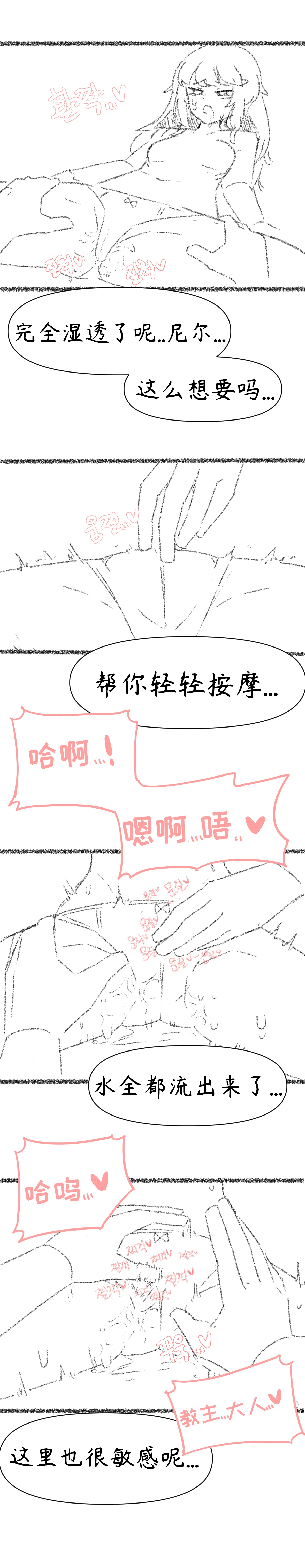 艾利亚斯性教育-尼尔&埃尔芬篇[오잉크](엘리아스 성교육 - 에르핀,네르)【Trickcal Revive】【个人机翻润色】 page 14 original parody - rough translation hentai manga - read online free