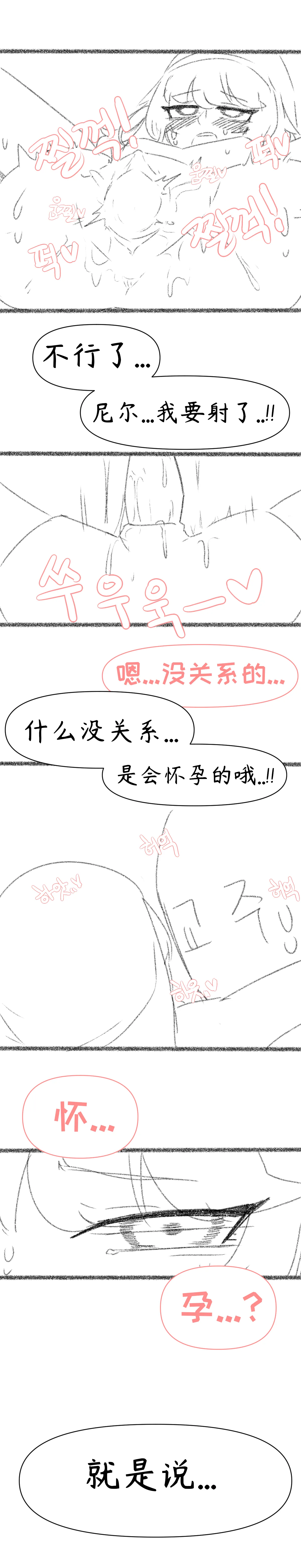 艾利亚斯性教育-尼尔&埃尔芬篇[오잉크](엘리아스 성교육 - 에르핀,네르)【Trickcal Revive】【个人机翻润色】 page 19 original parody - rough translation hentai manga - read online free