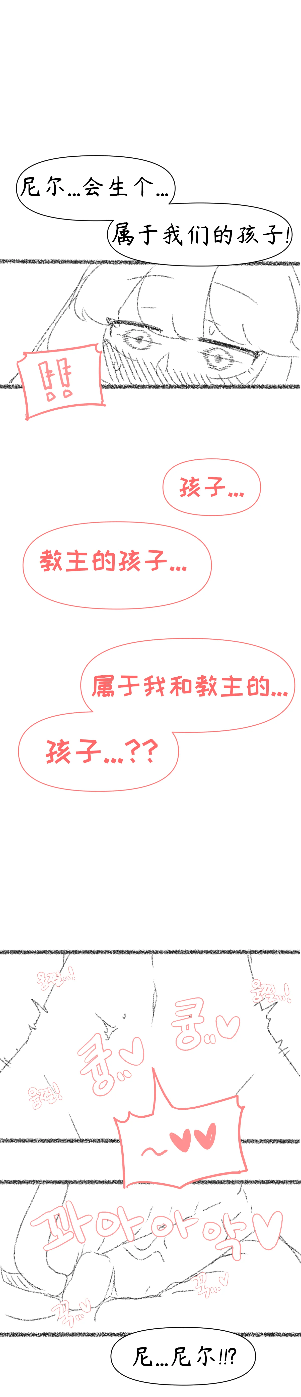 艾利亚斯性教育-尼尔&埃尔芬篇[오잉크](엘리아스 성교육 - 에르핀,네르)【Trickcal Revive】【个人机翻润色】 page 20 original parody - rough translation hentai manga - read online free