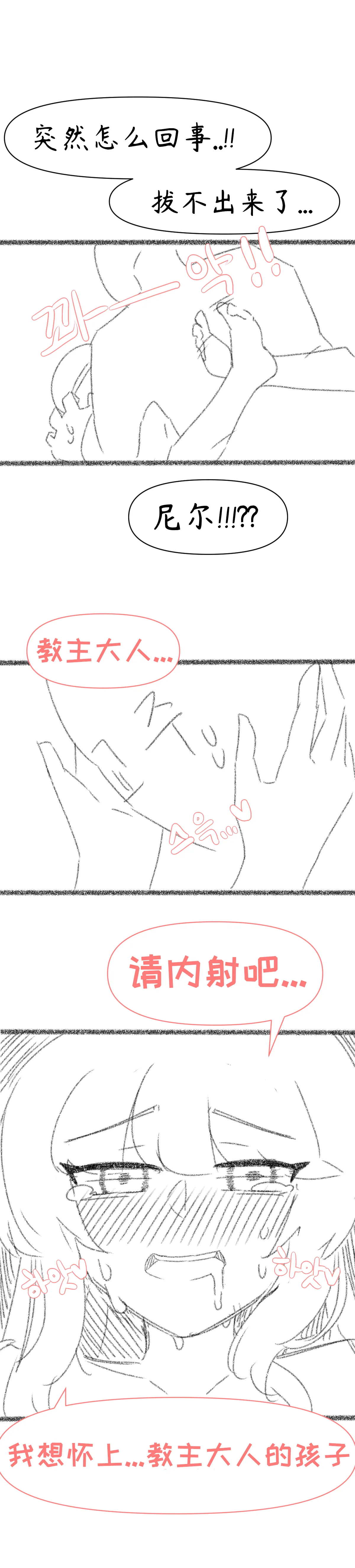 艾利亚斯性教育-尼尔&埃尔芬篇[오잉크](엘리아스 성교육 - 에르핀,네르)【Trickcal Revive】【个人机翻润色】 page 21 original parody - rough translation hentai manga - read online free