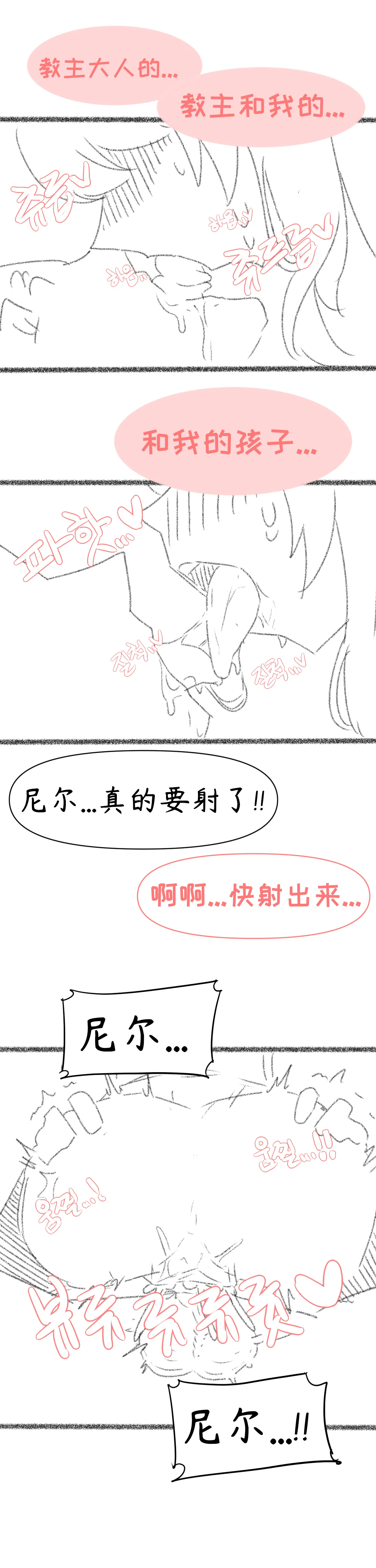 艾利亚斯性教育-尼尔&埃尔芬篇[오잉크](엘리아스 성교육 - 에르핀,네르)【Trickcal Revive】【个人机翻润色】 page 23 original parody - rough translation hentai manga - read online free