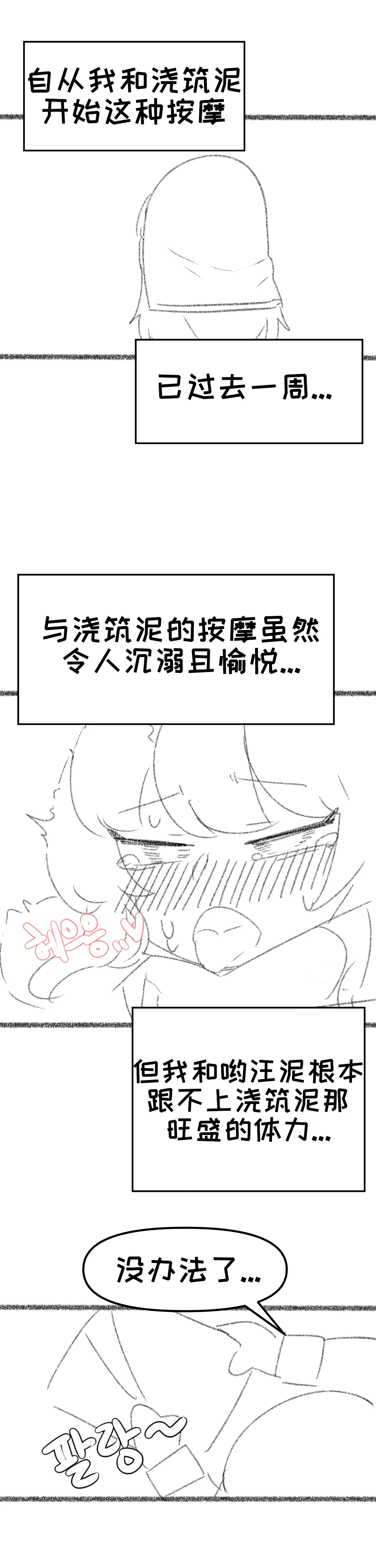 艾利亚斯性教育-尼尔&埃尔芬篇[오잉크](엘리아스 성교육 - 에르핀,네르)【Trickcal Revive】【个人机翻润色】 page 31 original parody - rough translation hentai manga - read online free