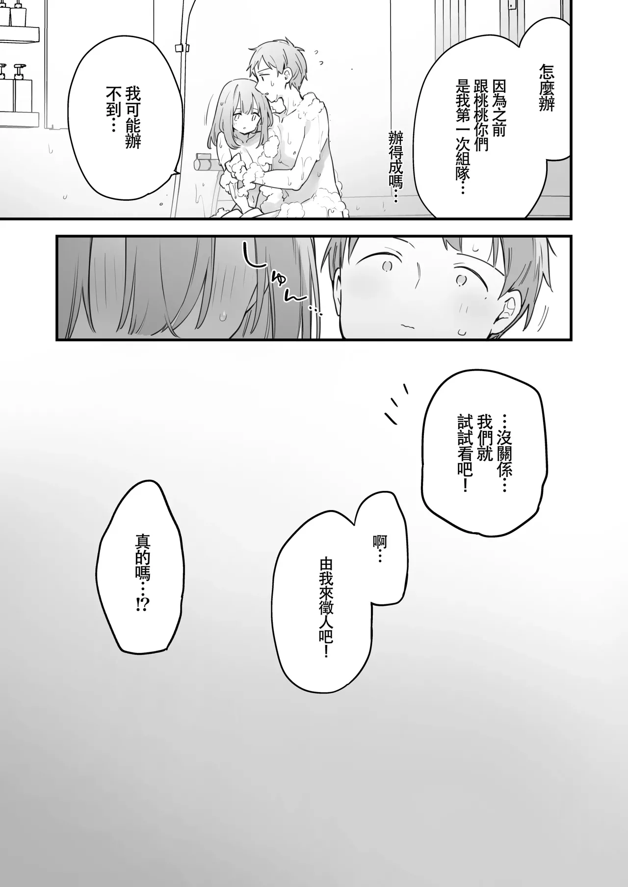 Gaming ka no jo1+EX+2 （Chinese） page 106 original parody - uncensored hentai manga - read online free