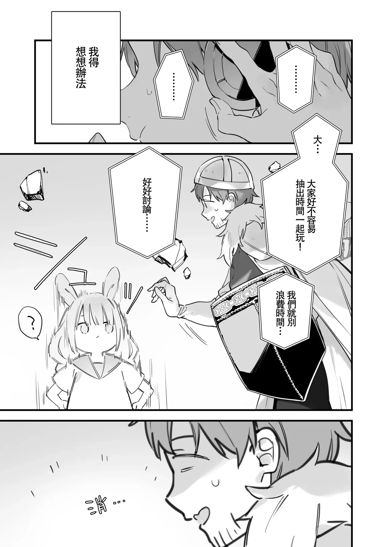 Gaming ka no jo1+EX+2 （Chinese） page 112 original parody - uncensored hentai manga - read online free