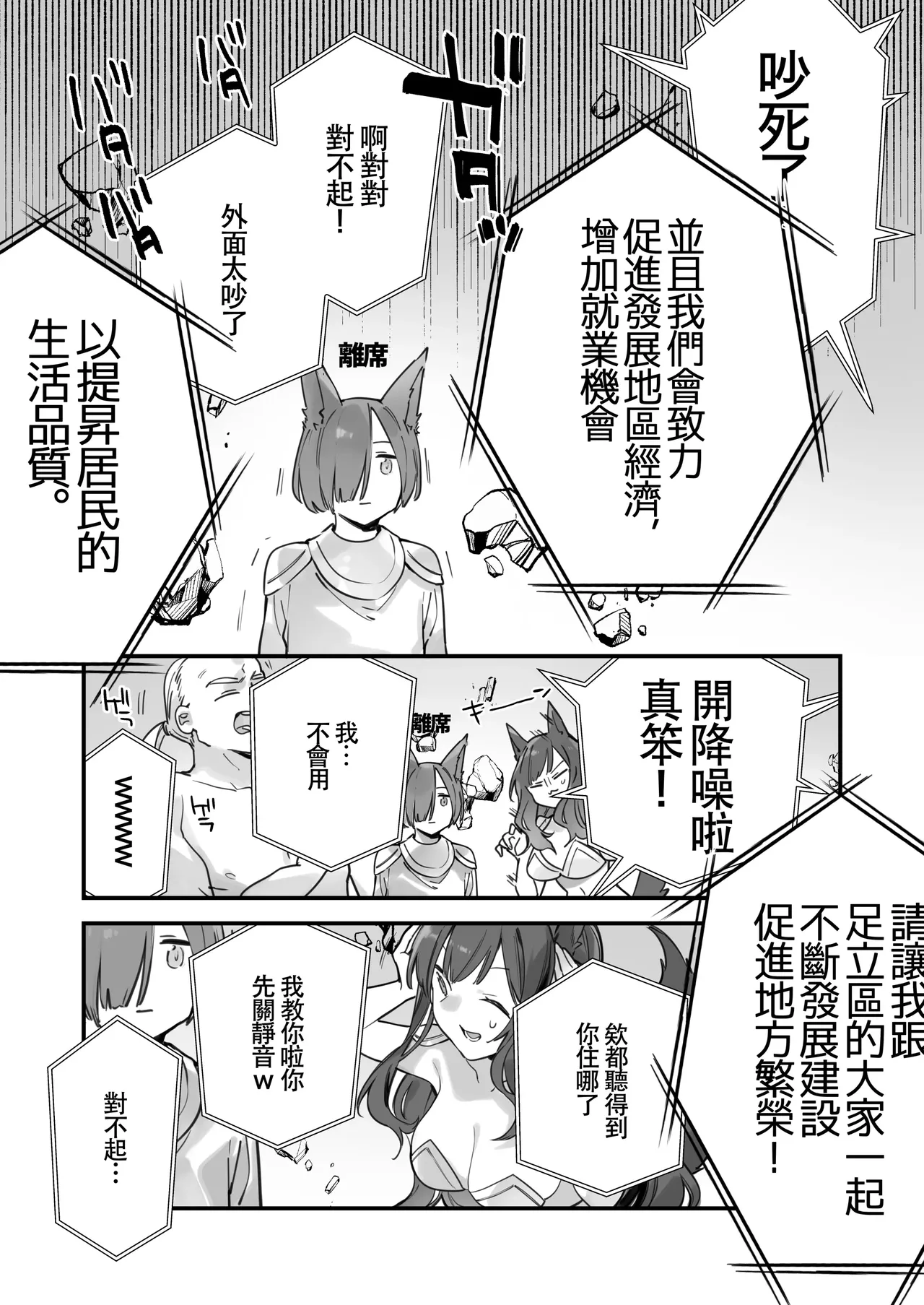 Gaming ka no jo1+EX+2 （Chinese） page 116 original parody - uncensored hentai manga - read online free