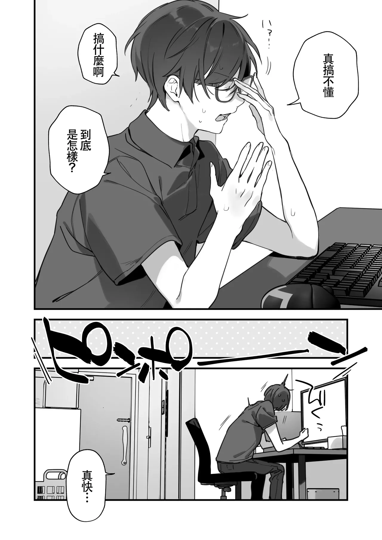 Gaming ka no jo1+EX+2 （Chinese） page 125 original parody - uncensored hentai manga - read online free