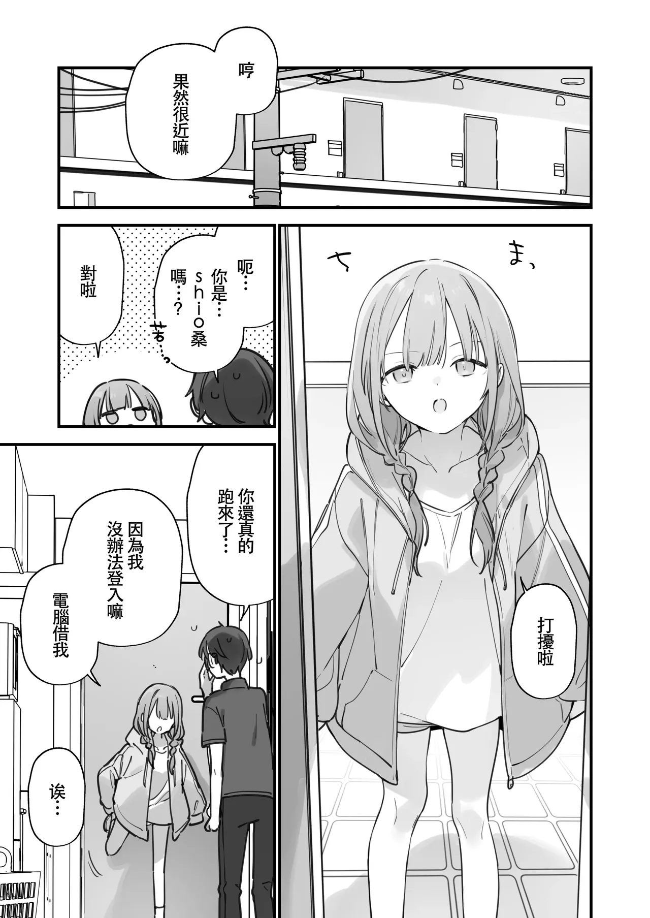 Gaming ka no jo1+EX+2 （Chinese） - Page 126