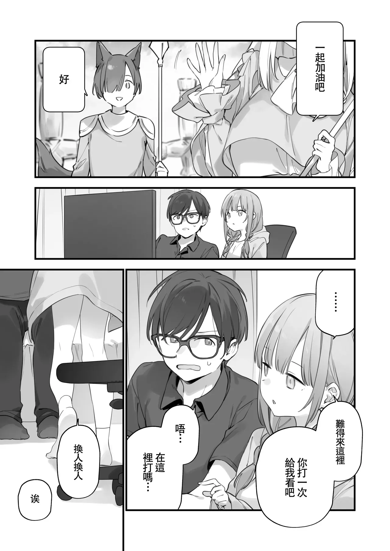 Gaming ka no jo1+EX+2 （Chinese） - Page 132