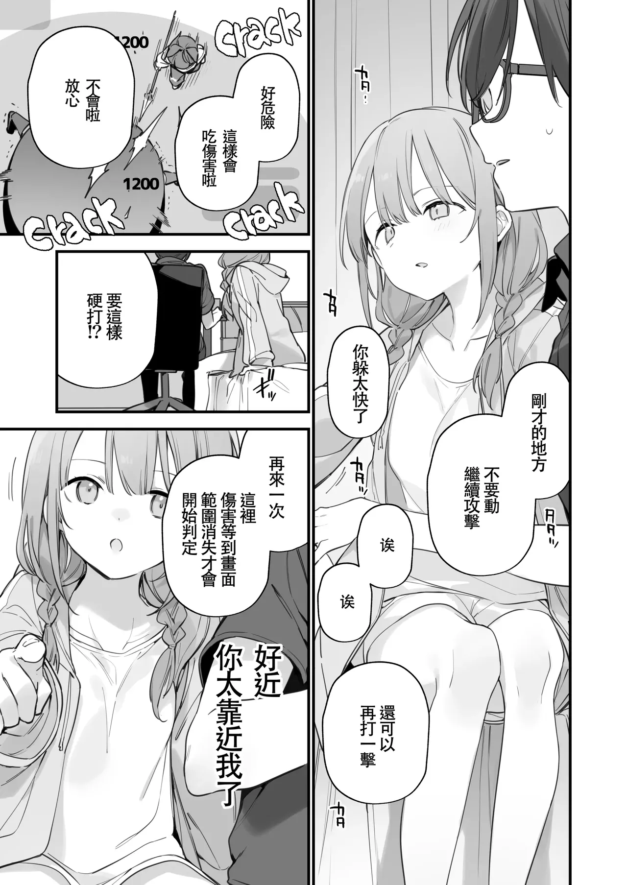 Gaming ka no jo1+EX+2 （Chinese） - Page 134