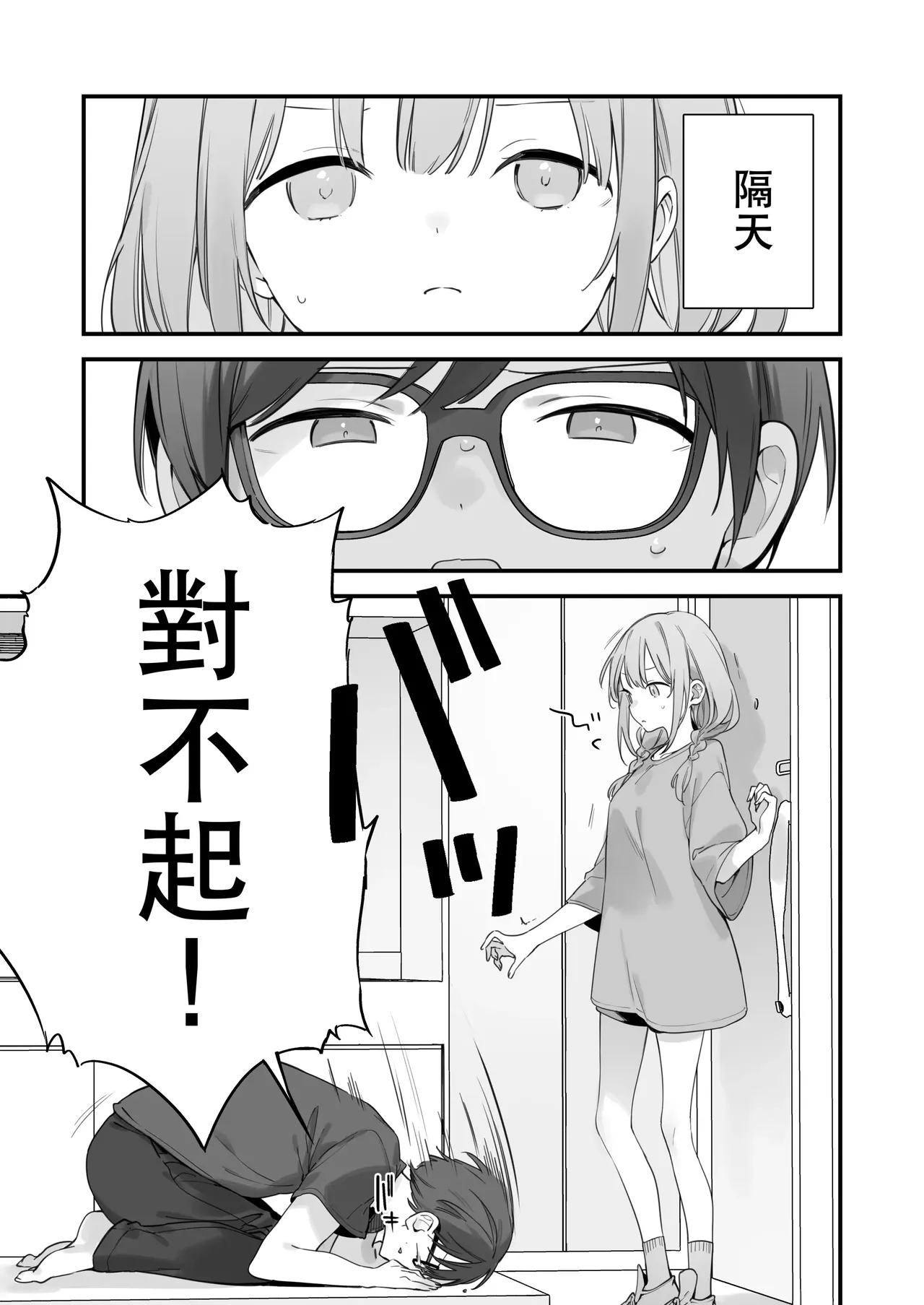 Gaming ka no jo1+EX+2 （Chinese） page 144 original parody - uncensored hentai manga - read online free