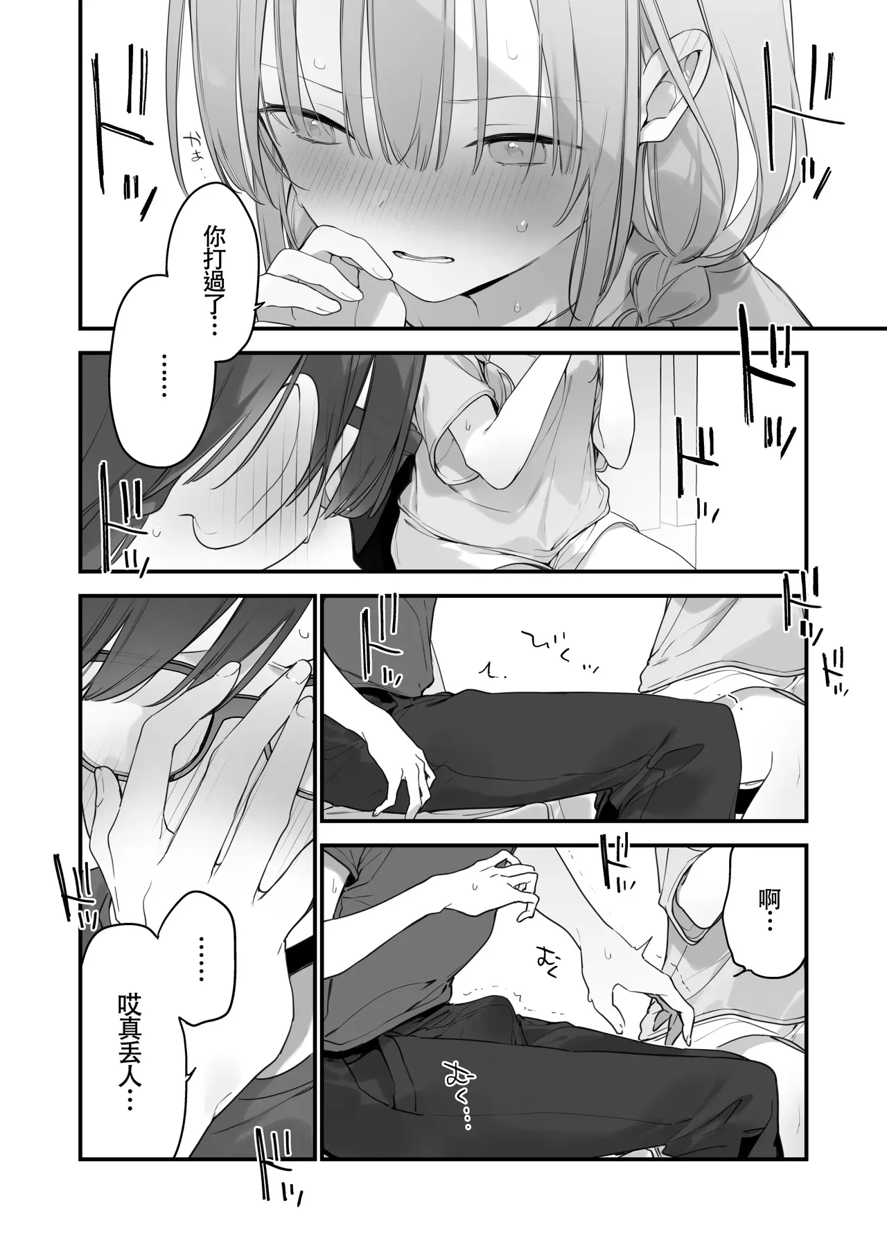 Gaming ka no jo1+EX+2 （Chinese） page 153 original parody - uncensored hentai manga - read online free