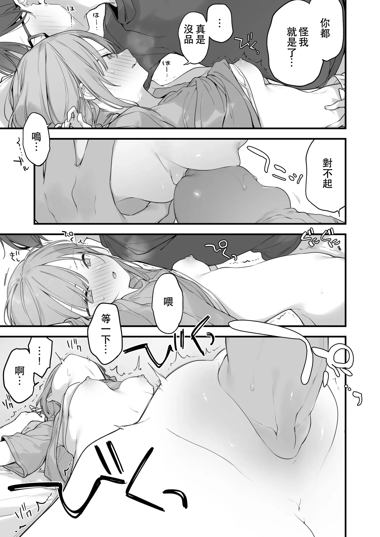 Gaming ka no jo1+EX+2 （Chinese） page 158 original parody - uncensored hentai manga - read online free