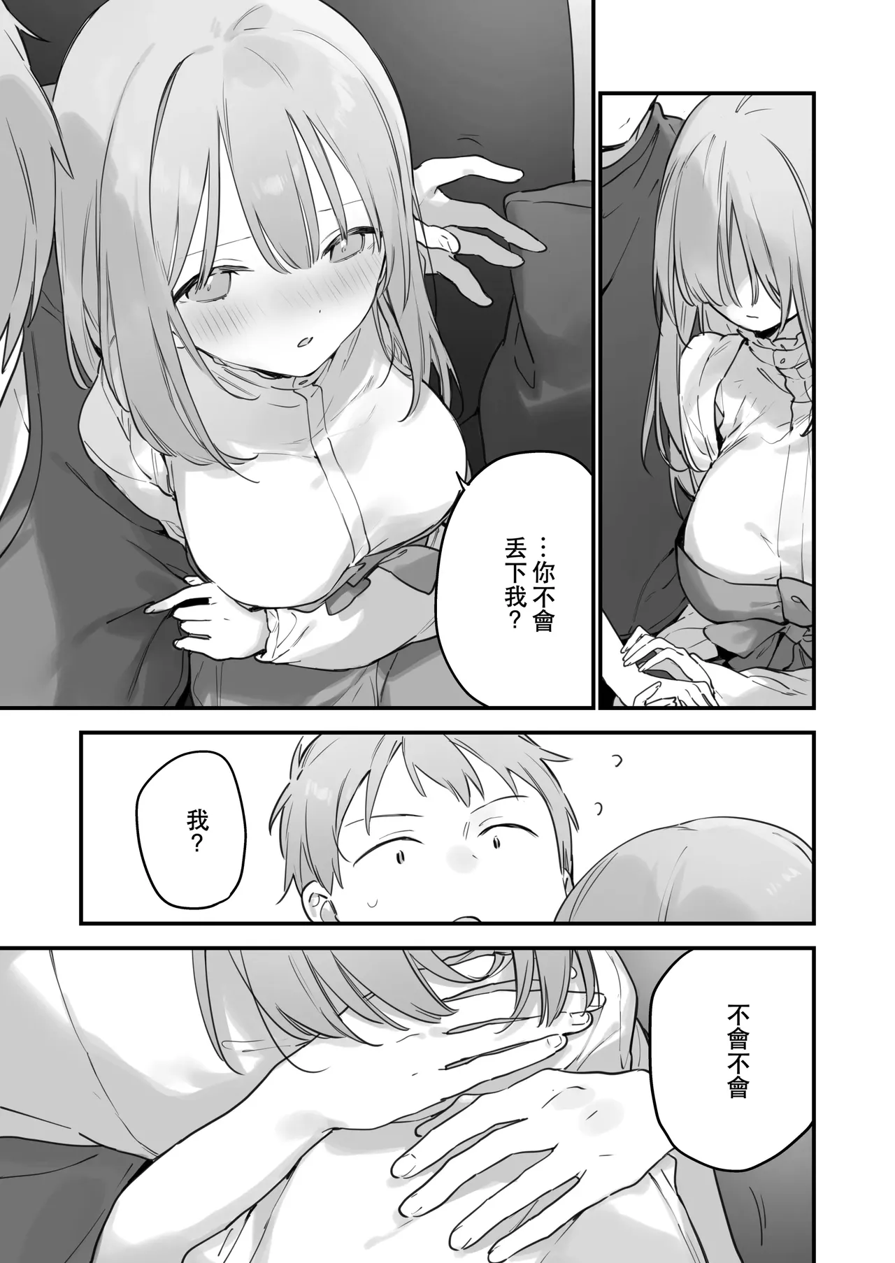 Gaming ka no jo1+EX+2 （Chinese） - Page 182