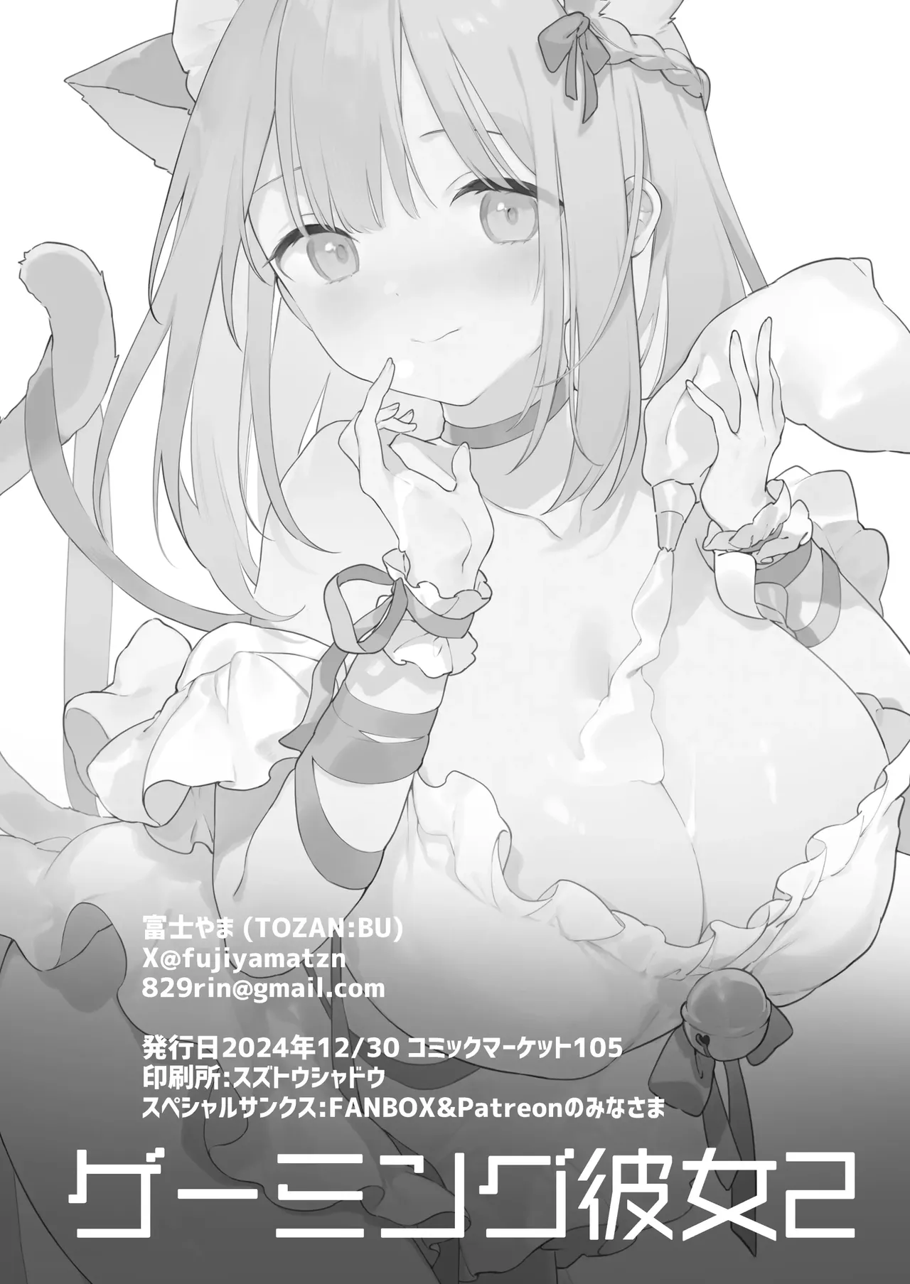 Gaming ka no jo1+EX+2 （Chinese） page 191 original parody - uncensored hentai manga - read online free