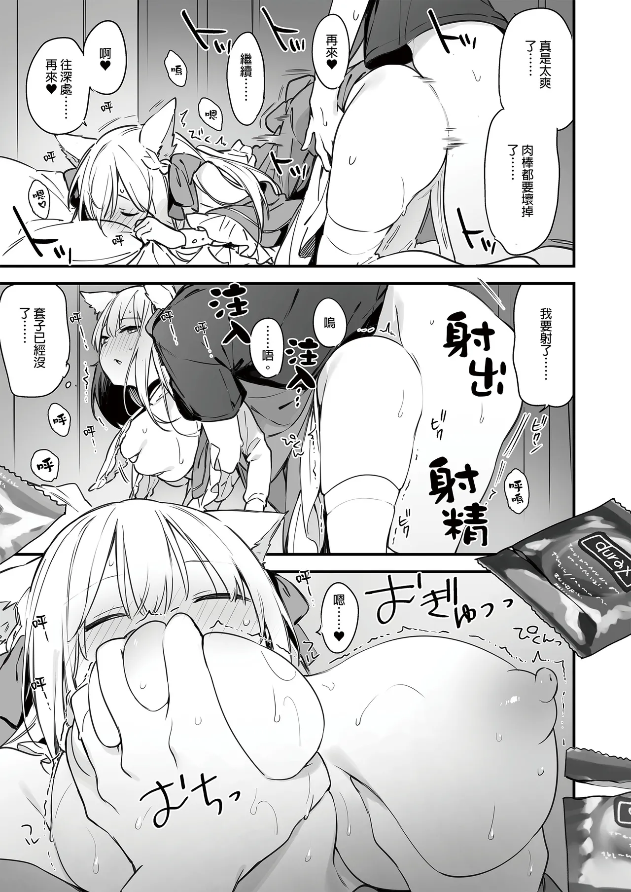 Gaming ka no jo1+EX+2 （Chinese） page 71 original parody - uncensored hentai manga - read online free