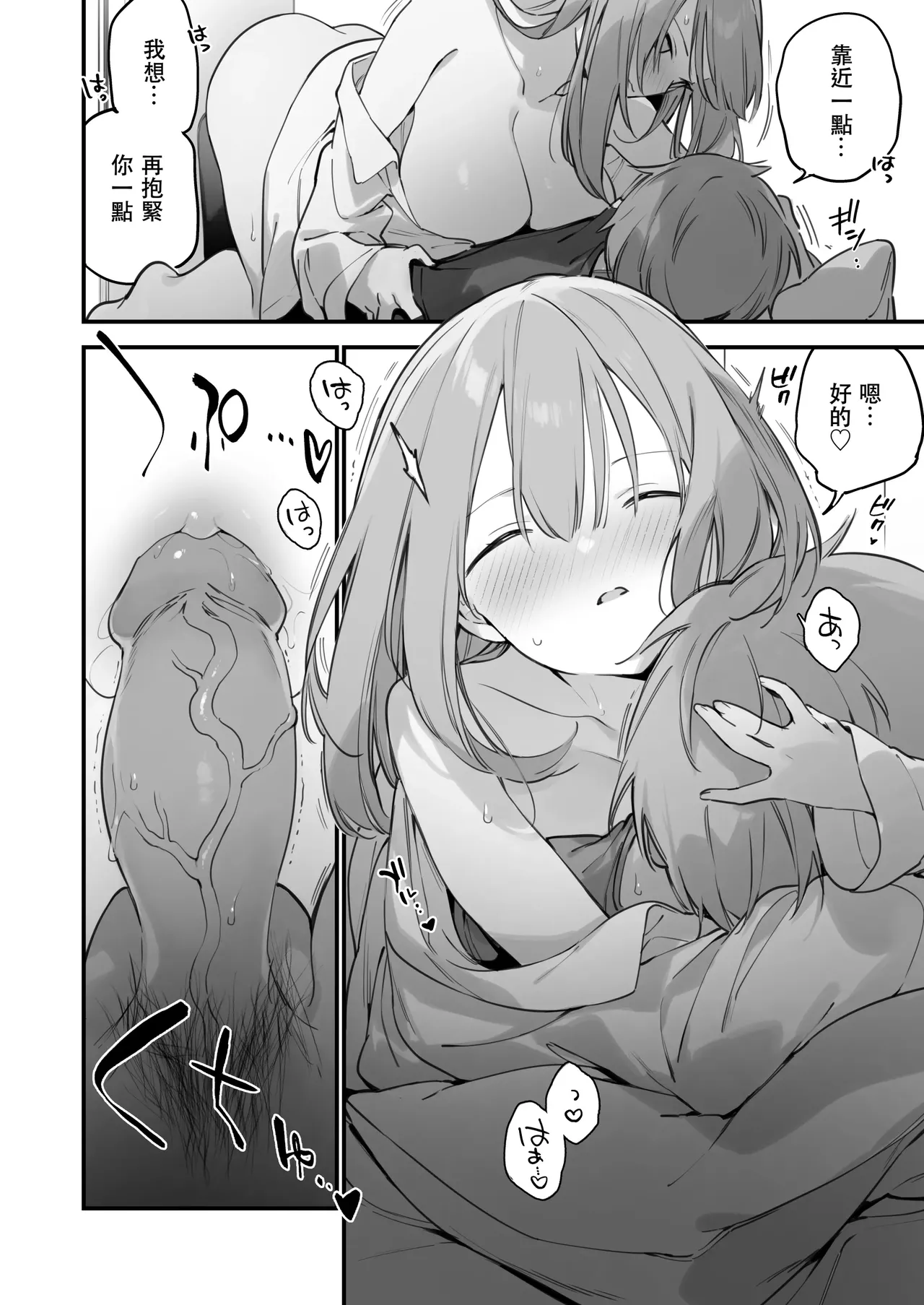 Gaming ka no jo1+EX+2 （Chinese） page 89 original parody - uncensored hentai manga - read online free