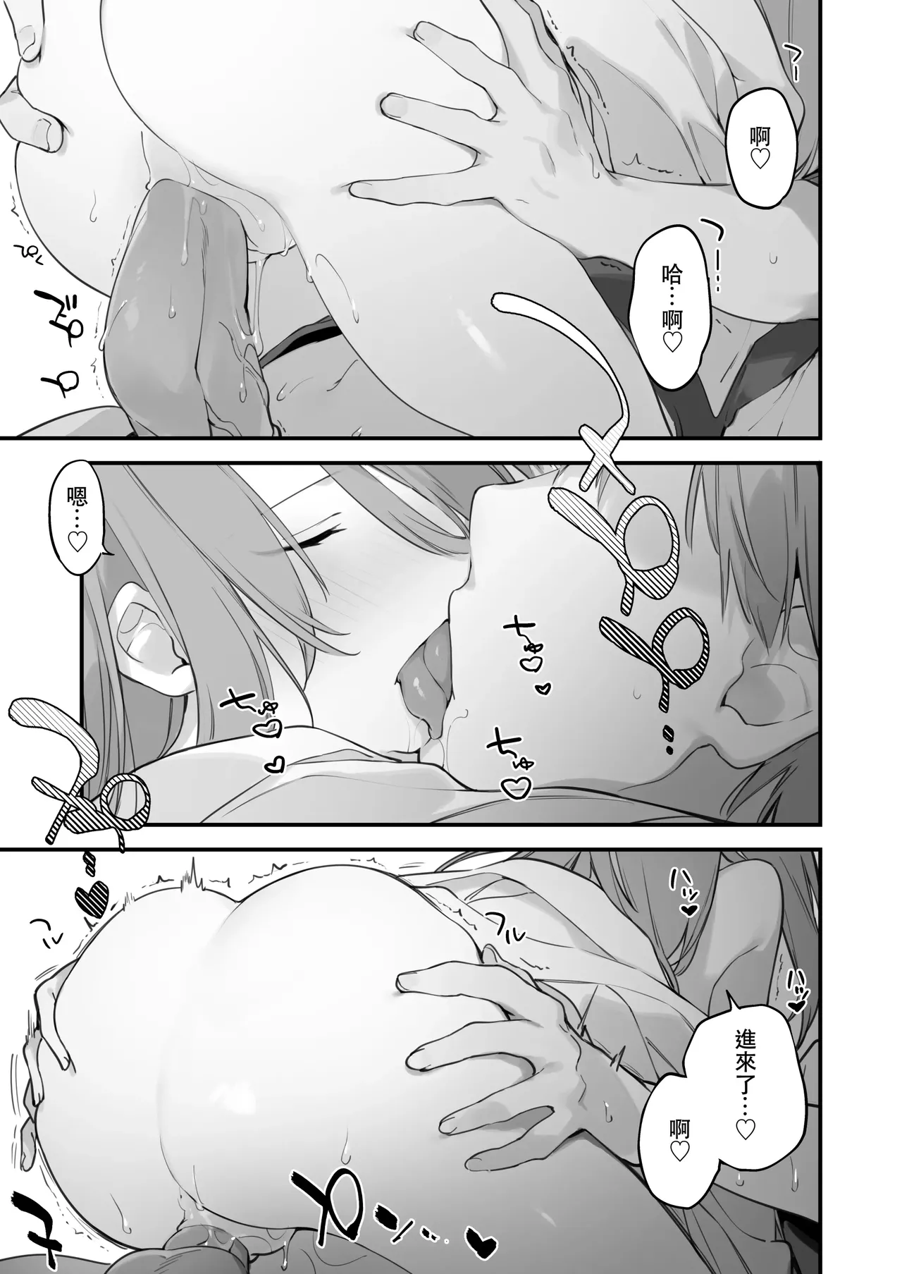 Gaming ka no jo1+EX+2 （Chinese） page 90 original parody - uncensored hentai manga - read online free