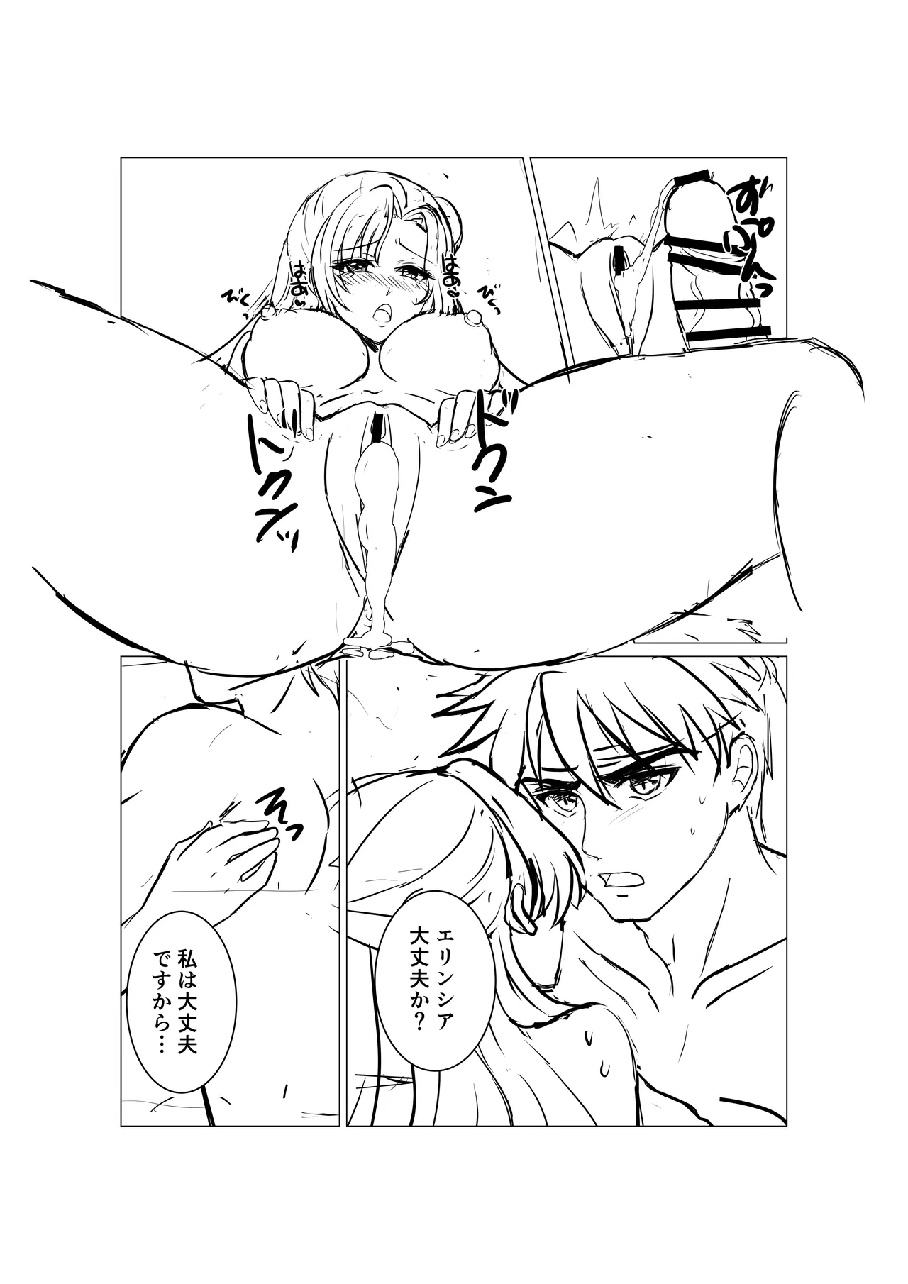Youhei to Oujo-sama page 18 featuring ike fire emblem path of radiance parody - kissing leg lock hentai manga - read online free