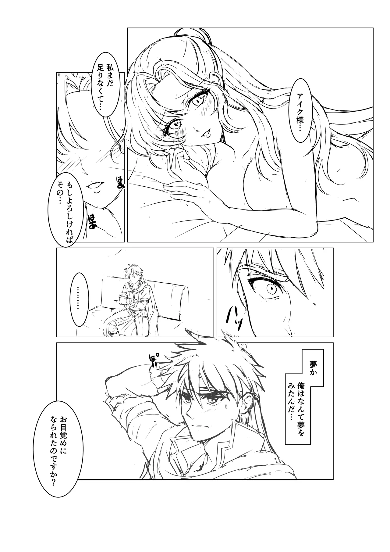 Youhei to Oujo-sama - Page 2
